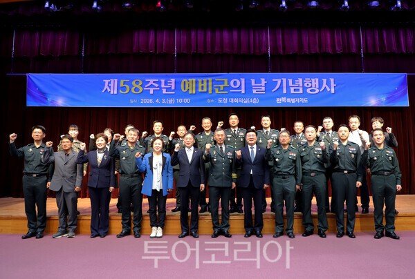 육군 제35보병사단은 3일 상비전력과 함께 전북도청 대회의실에서 예비군의 날 기념식을 개최했다. /사진-육군 제35보병사단