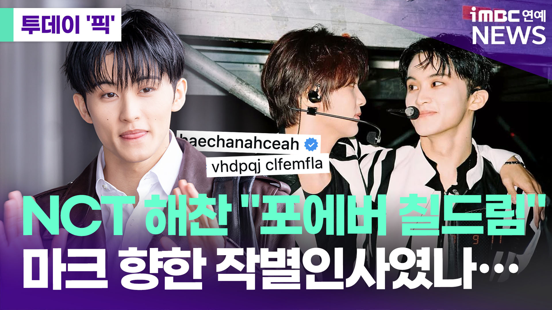 iMBC 연예뉴스 사진