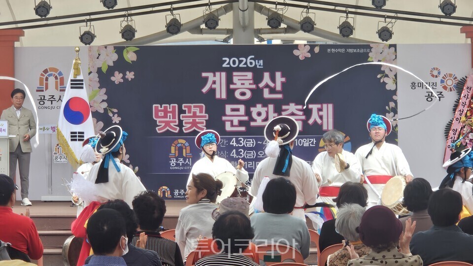 3일 2026 계룡산 벚꽃 문화축제가 시작 돼 동학사 입구 학봉1리 마을회관 옆 중앙무대에서 공주 웃 다리 농악 보존회가 개막식 농악 공연을 하고 있다./사진=유경훈 기자