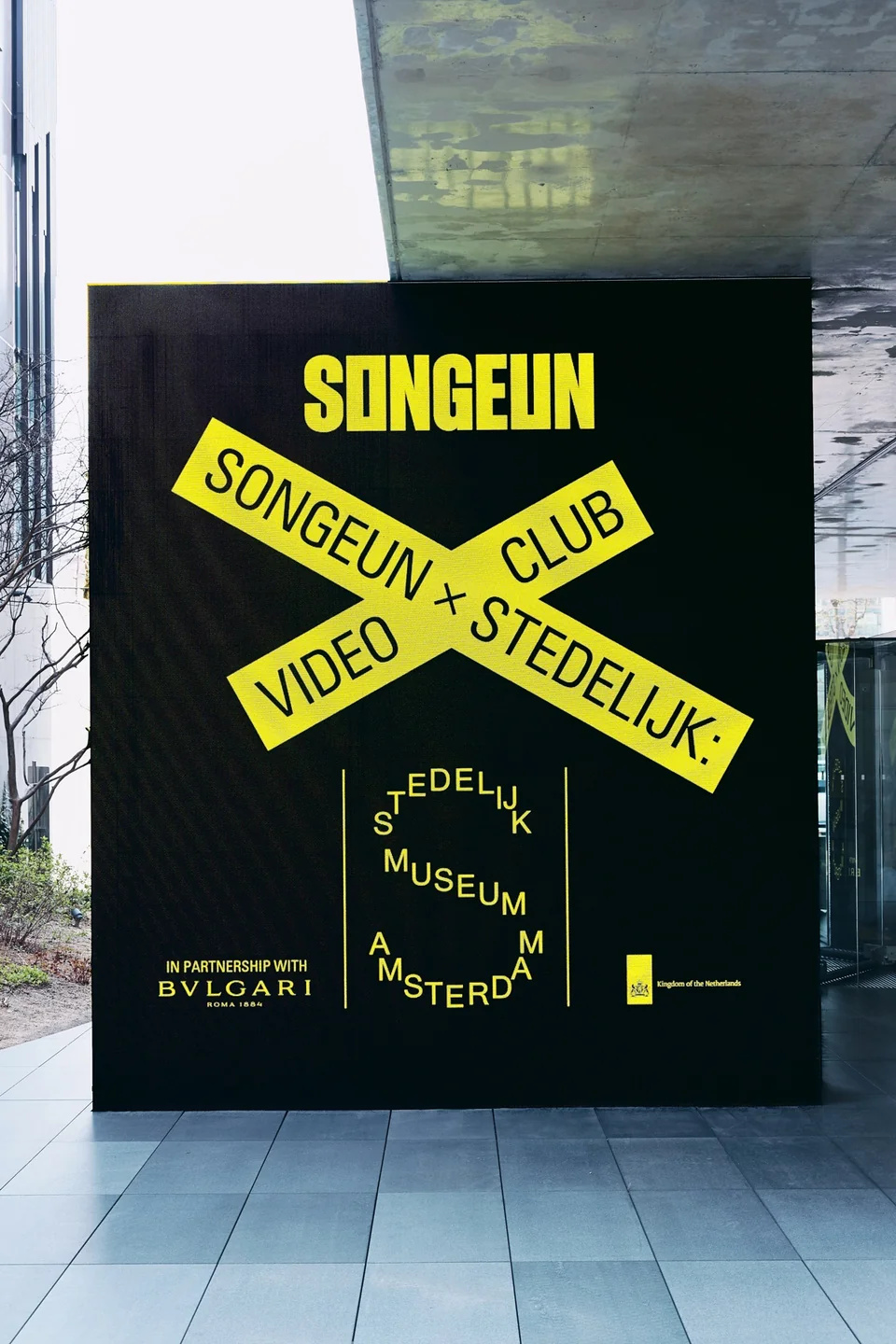 /사진=불가리, 송은X스테델릭 비디오 클럽 프레스 스크리닝 개최