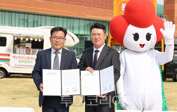 ▲왼쪽부터 유병설 충남 사랑의열매 사무처장, 송선남 공주기부푸드트럭협동조합 조합장이 업무협약을 체결하고 있다. /사진-류석만 기자