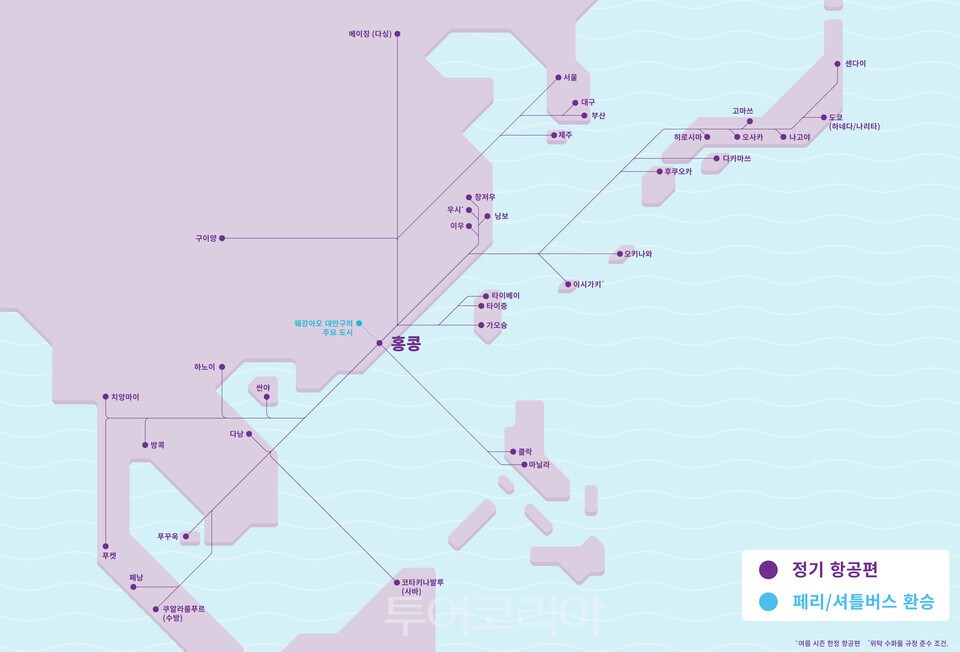 이미지-홍콩익스프레스