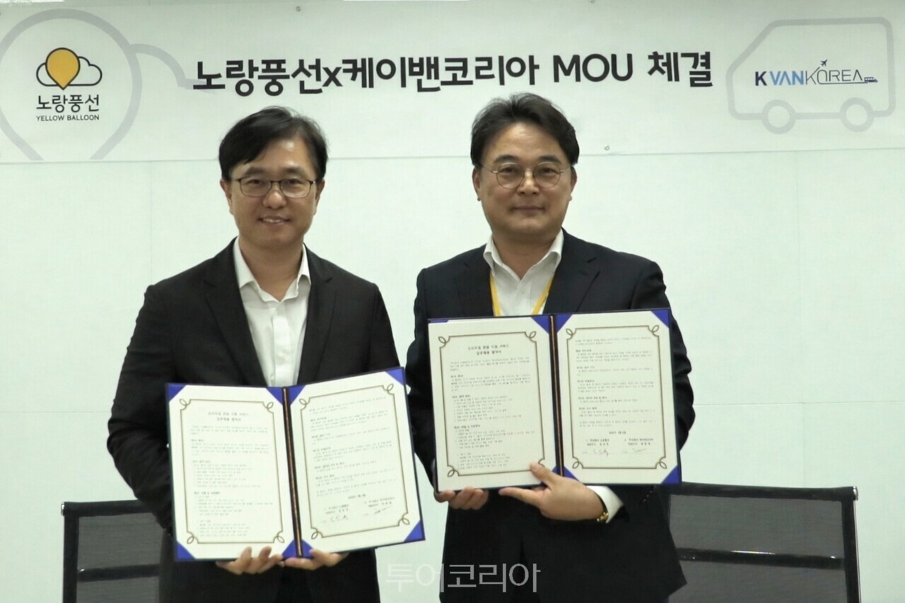 노랑풍선과 케이밴코리아가 업무협약을 체결한 가운데, 최명선 노랑풍선 경영총괄 수석부사장(오른쪽)과 최춘열 케이밴코리아 대표이사(왼쪽)가 함께 기념 촬영을 하고 있다 /사진-노랑풍선