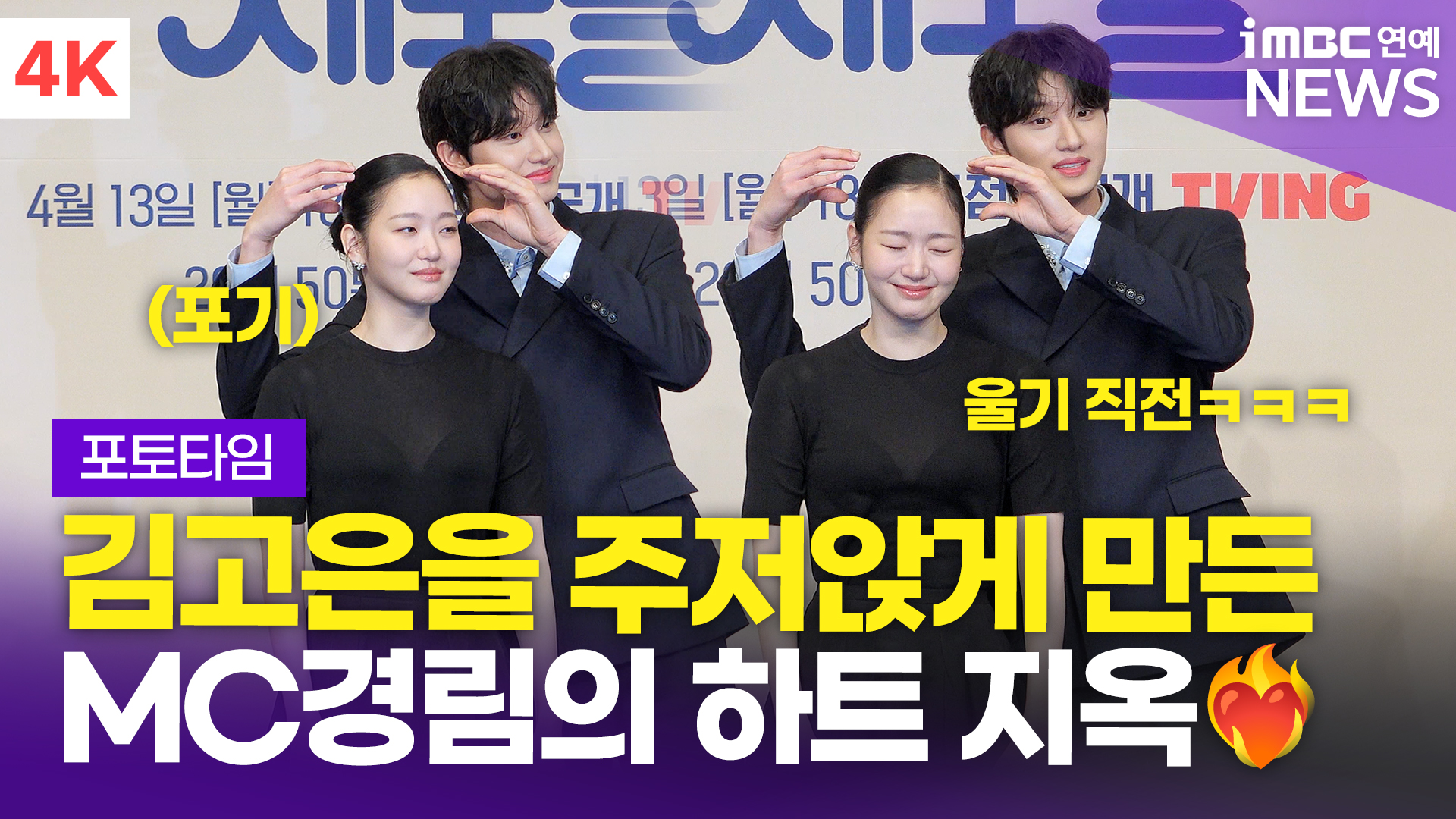 iMBC 연예뉴스 사진