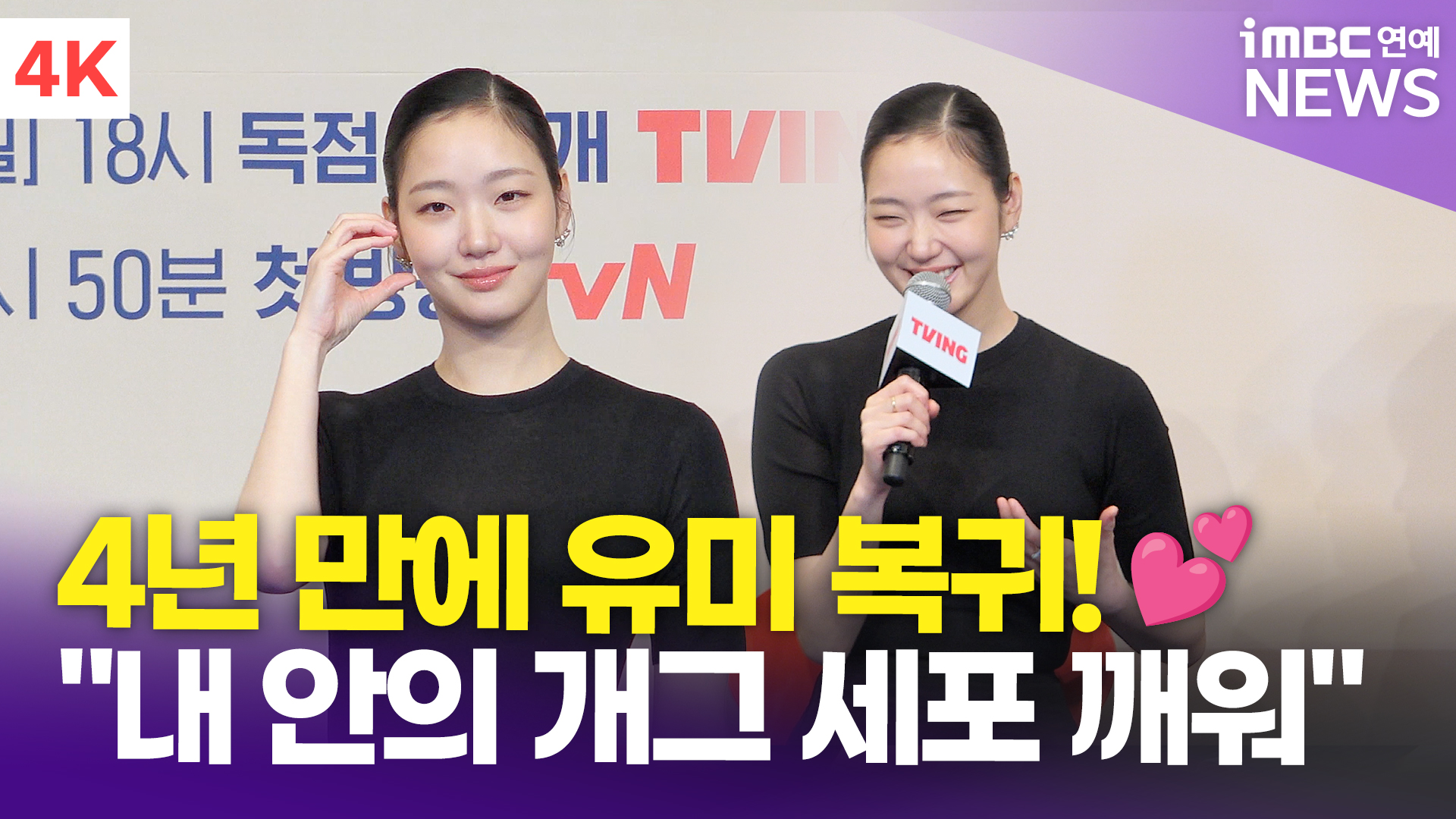 iMBC 연예뉴스 사진