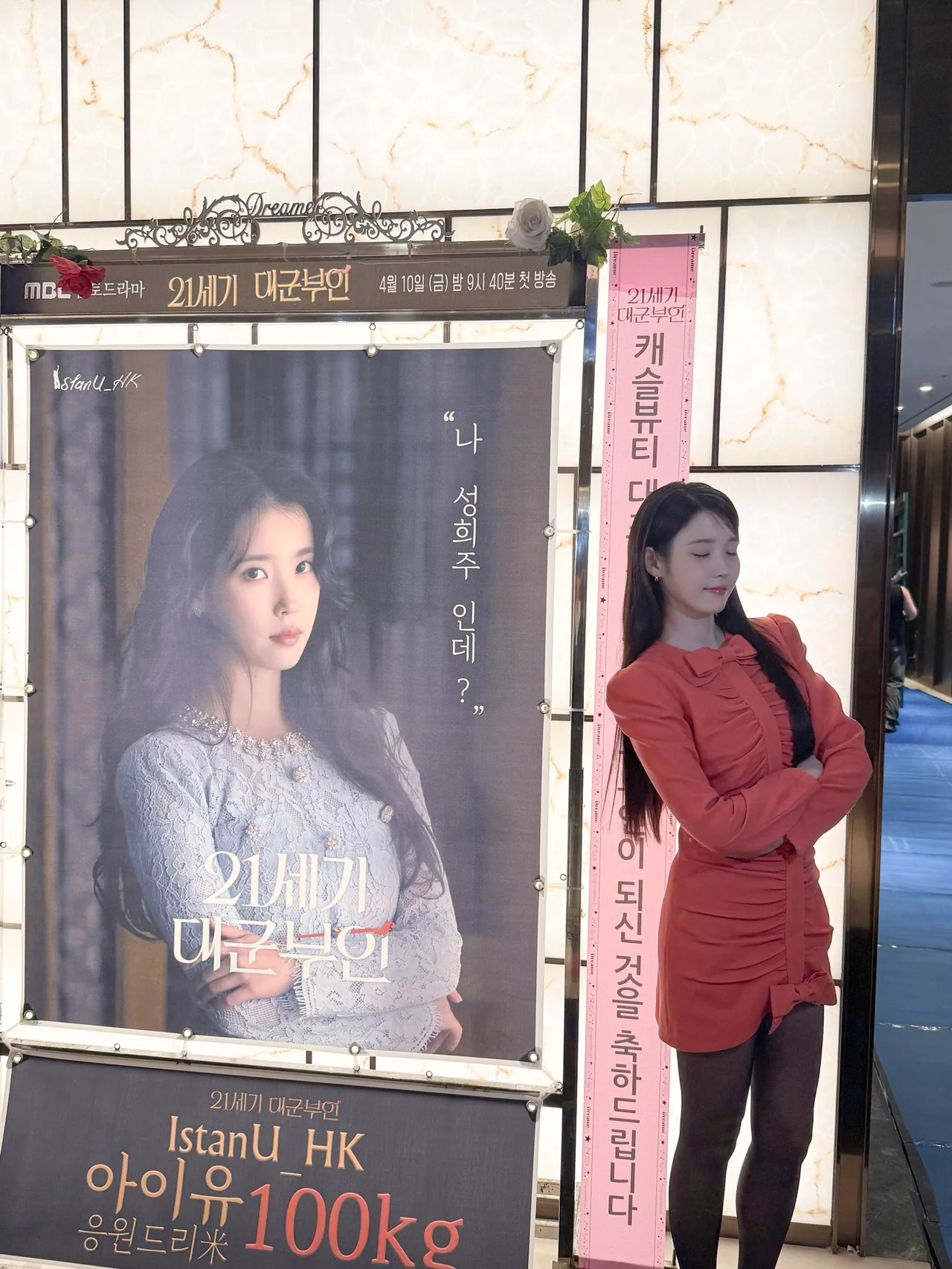 레드 러플 드레스 디테일 클로즈업 / 사진=아이유 인스타그램 (@dlwlrma)