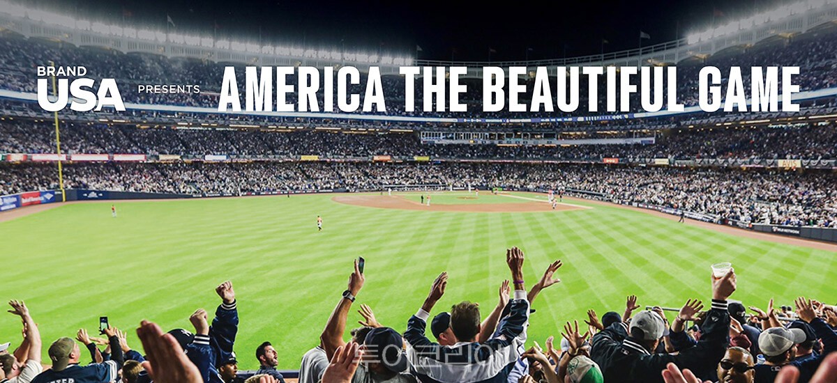 미국관광청은 한국 여행업계 대상 ‘ATB 트레이닝 프로그램’을 운영한다. / 사진-미국관광청