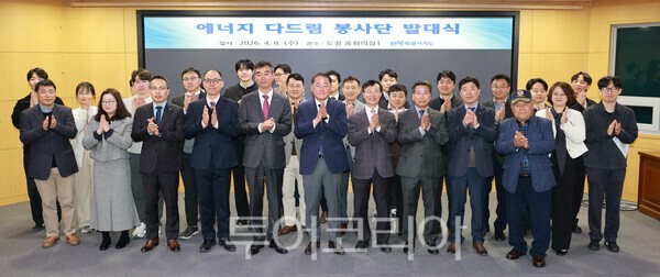 전북자치도는 8일 도청에서 7개 기관·단체와 '에너지 다드림 봉사단' 발대식을 개최했다. /사진-전북자치도