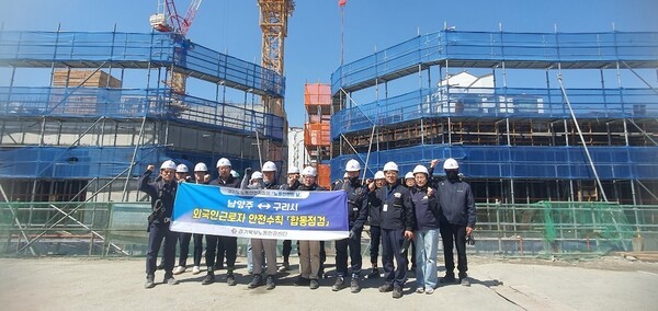 ▲ 8일 ‘4월 노동안전의 날’을 맞아 산업현장에서 외국인 근로자 산재 예방을 위한 합동 점검 및 캠페인을 펼친 뒤 기념 촬영을 하고 있다. / 사진제공 = 남양주시 