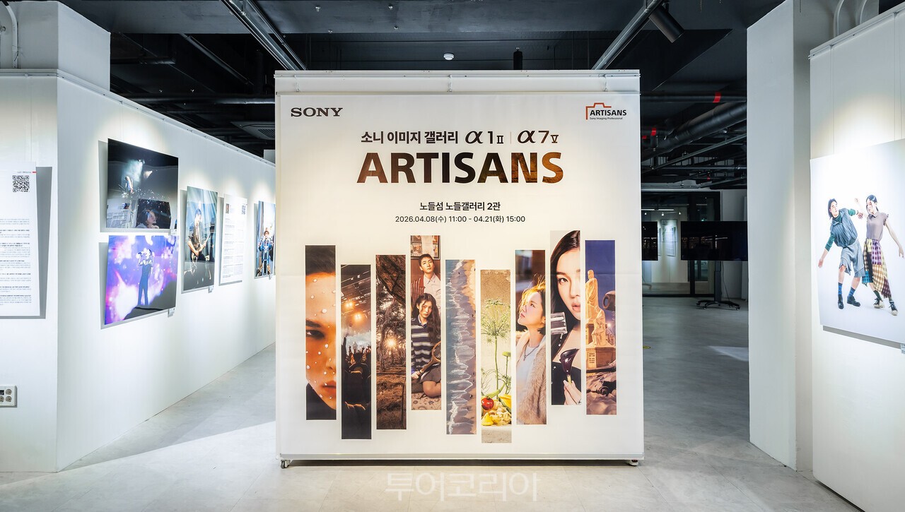 소니코리아는 오는 21일까지 약 2주간 노들섬 노들갤러리 2관에서 ‘소니 이미지 갤러리 – A1M2 | A7M5 ARTISANS’/사진-소니코리아