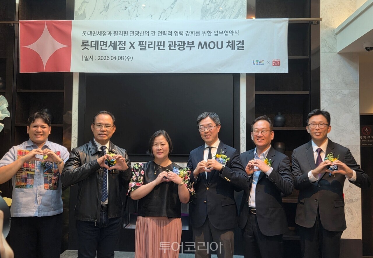 필리핀 관광부(DOT)와 롯데면세점은 한국인 여행객 유치를 위한 전략적 업무협약(MOU)을 지난 8일 롯데면세점 명동 본점에서 체결했다./사진-투어코리아