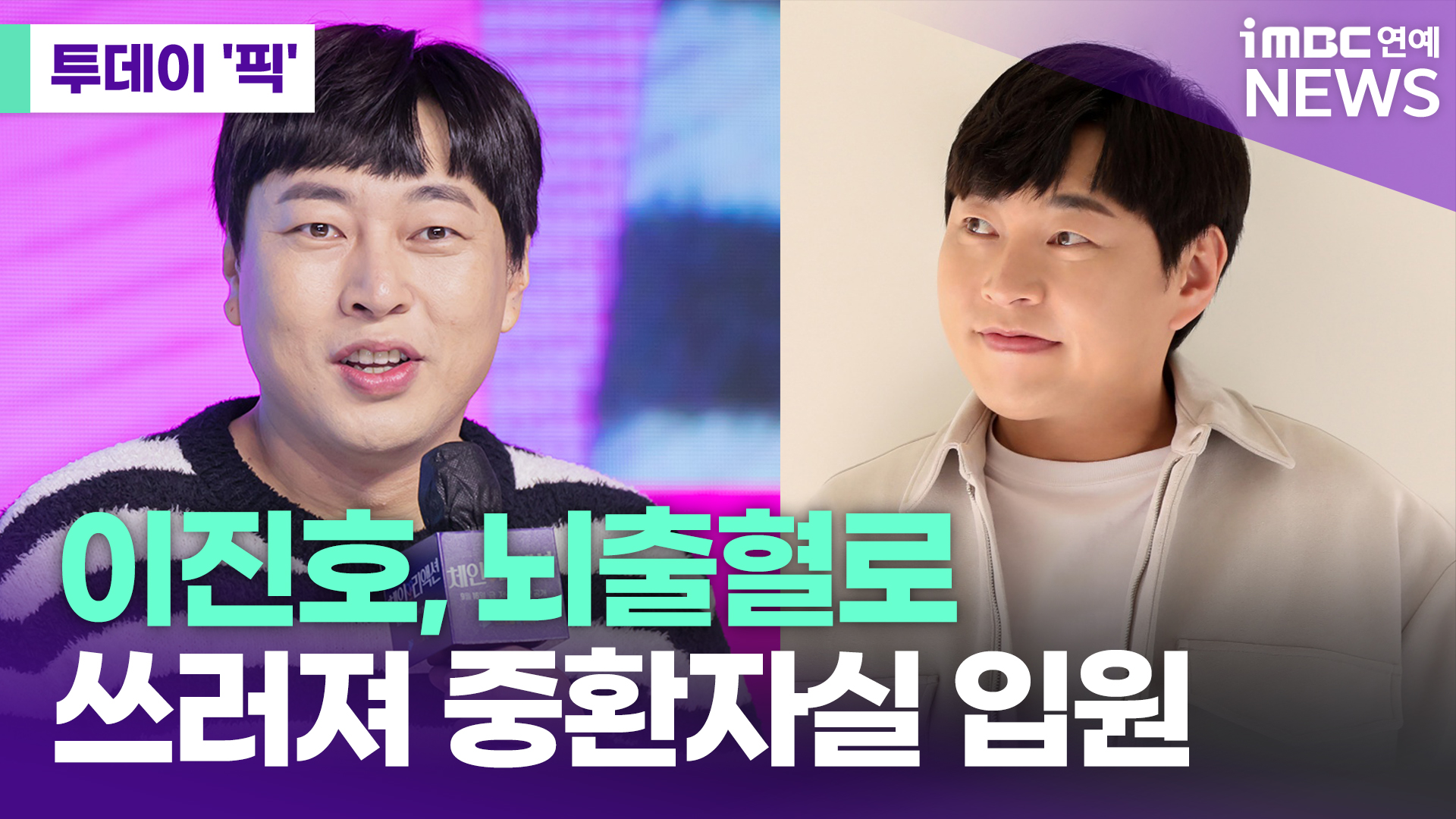 iMBC 연예뉴스 사진