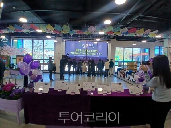 RM 벽화와 보라색 바람개비/투어코리아뉴스 김경남 기자