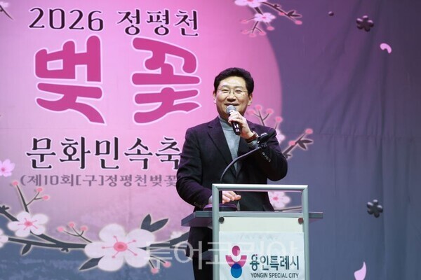 축사하는 이상일 용인시장/투어코리아뉴스 정명달 기자