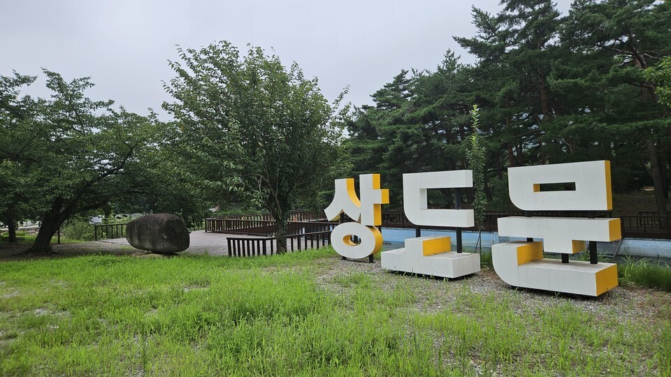 상도문돌담마을/ ⓒ투어코리아