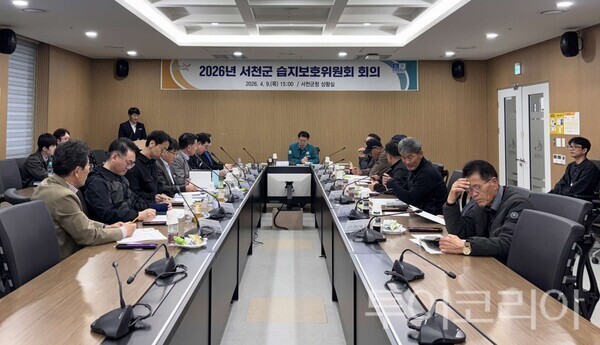 ▲유재영(가운데) 서천군 부군수의 주재로 난 9일 군청 상황실에서 열린 ‘2026년도 습지보호위원회’ 회의 모습. /사진-서천군