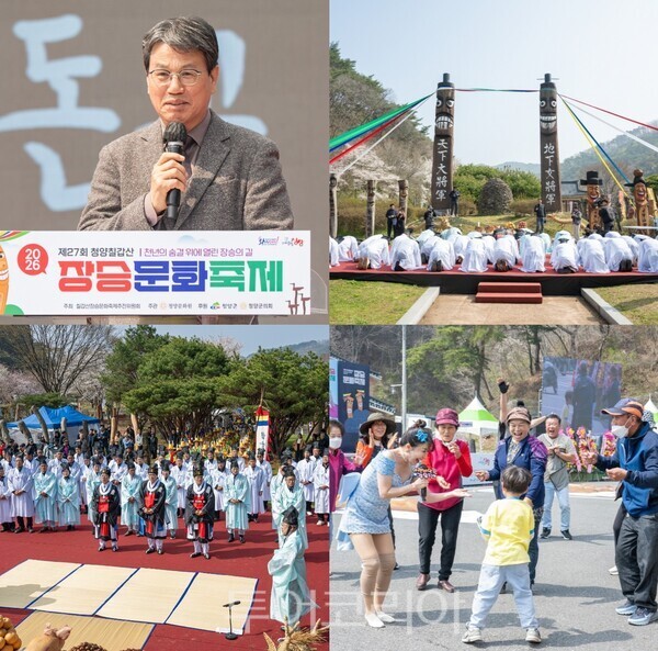 ▲지난 11~12일까지 열린 제27회 칠갑산 장승 축제 모습. /사진-청양군(편집 류석만 기자)