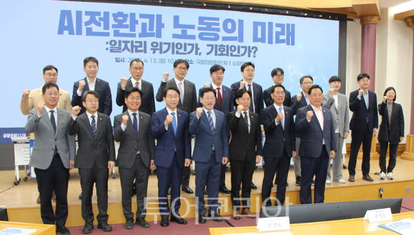 더불어민주당 김주영 국회의원이 13일 오전 국회의원회관 제1소회의실에서 더불어민주당 기후에너지환경노동위원회, 고용노동부와 함께 개최한 'AI 전환과 노동의 미래 일자리 위기인가, 기회인가' 국회 토론회가 개최되고 있다. 2026.04.13. / 투어코리아 이창호 기자