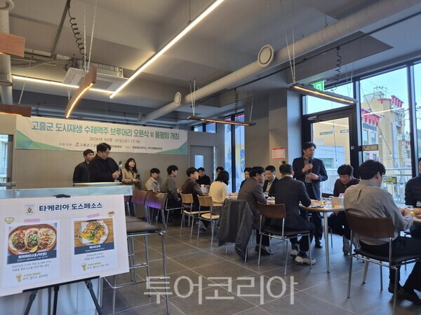 고흥군은 지난 10일 '수제맥주브루어리 오픈 행사'를 개최했다. /사진-고흥군