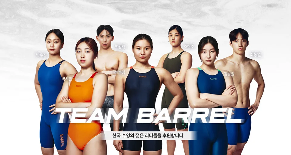 /사진=배럴, '팀 배럴' 선수단 6명 국가대표 발탁
