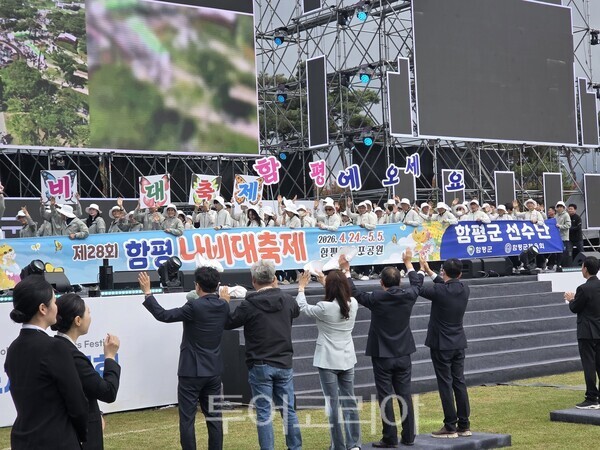 제65회 전라남도체육대회에 336명의 함평군 선수단이 출전해 21개 종목에서 열띤 경쟁을 펼쳤다. /사진-함평군