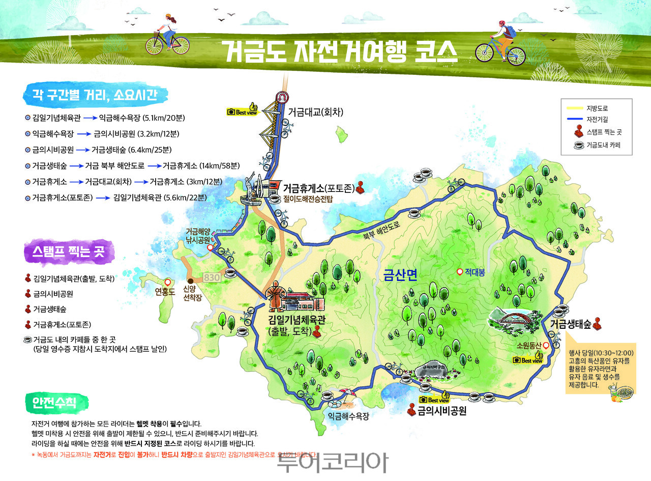 고흥 라이등코스/ 사진-고흥군