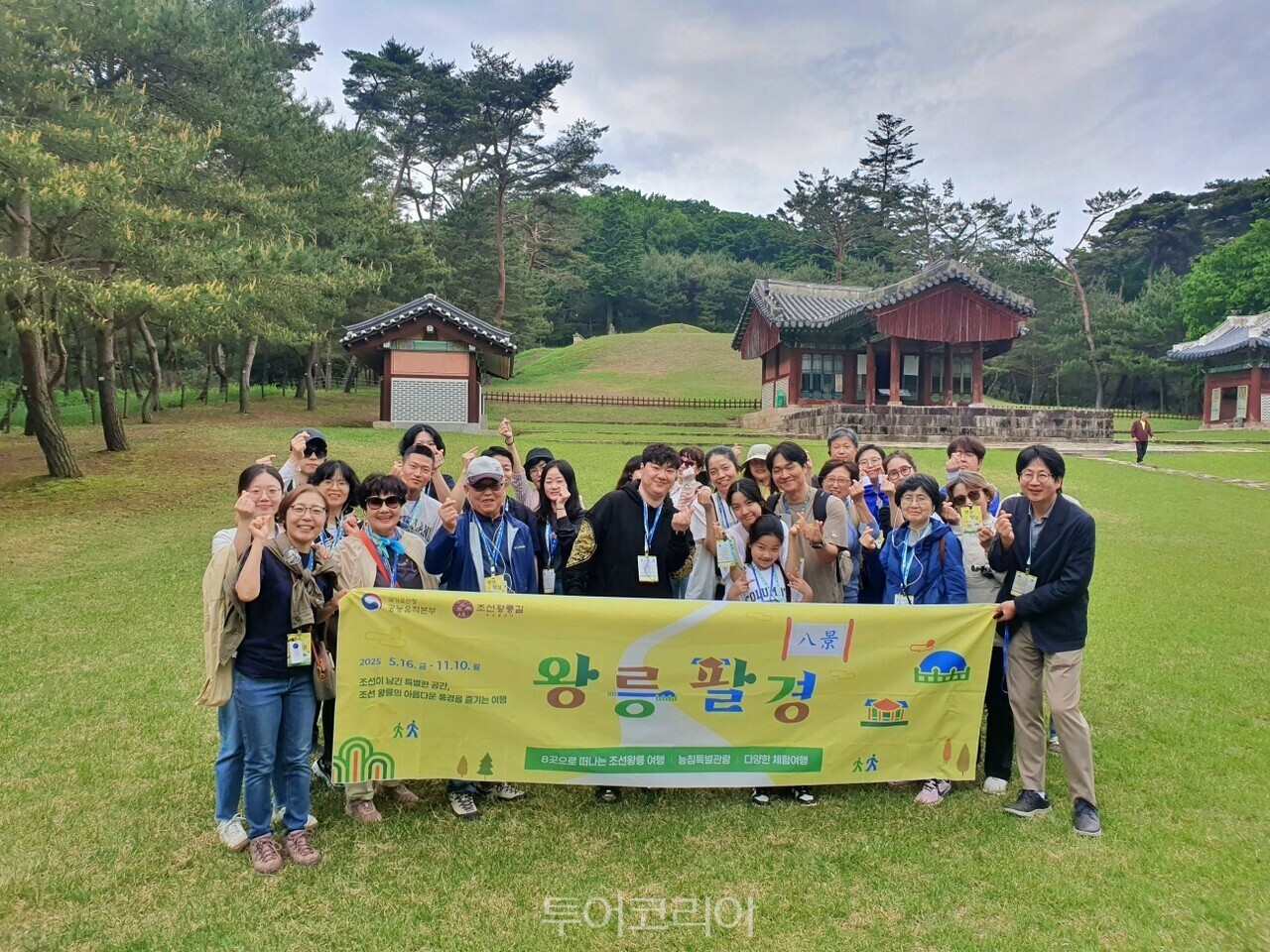 ‘조선왕실 능행길’ /사진-국가유산청