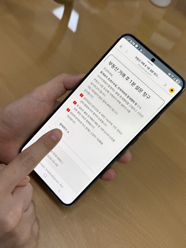 한 시민이 부동산 거래를 위해 1분 설문창구를 이용하고 있다./사진-영주시