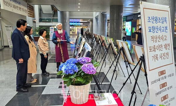 조선왕조실록 적상사고 포쇄·이안 재연 사진전이 열리고 있는 전북특별자치도청 1층 로비 / 무주문화원 제공