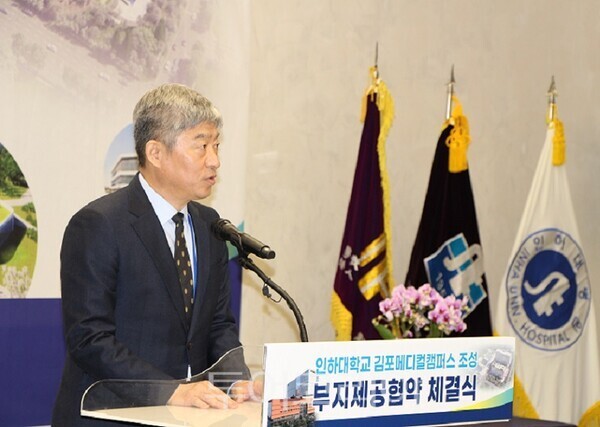 김포도시공사가 4일 ㈜풍무역세권개발, (학)정석인하학원, 인하대학교, 인하대병원과 개최한 “인하대 김포메디컬캠퍼스 조성부지제공협약”에서 이형록 사장이 발언을 하고 있다. 2026.03.04. / 투어코리아 이창호 기자