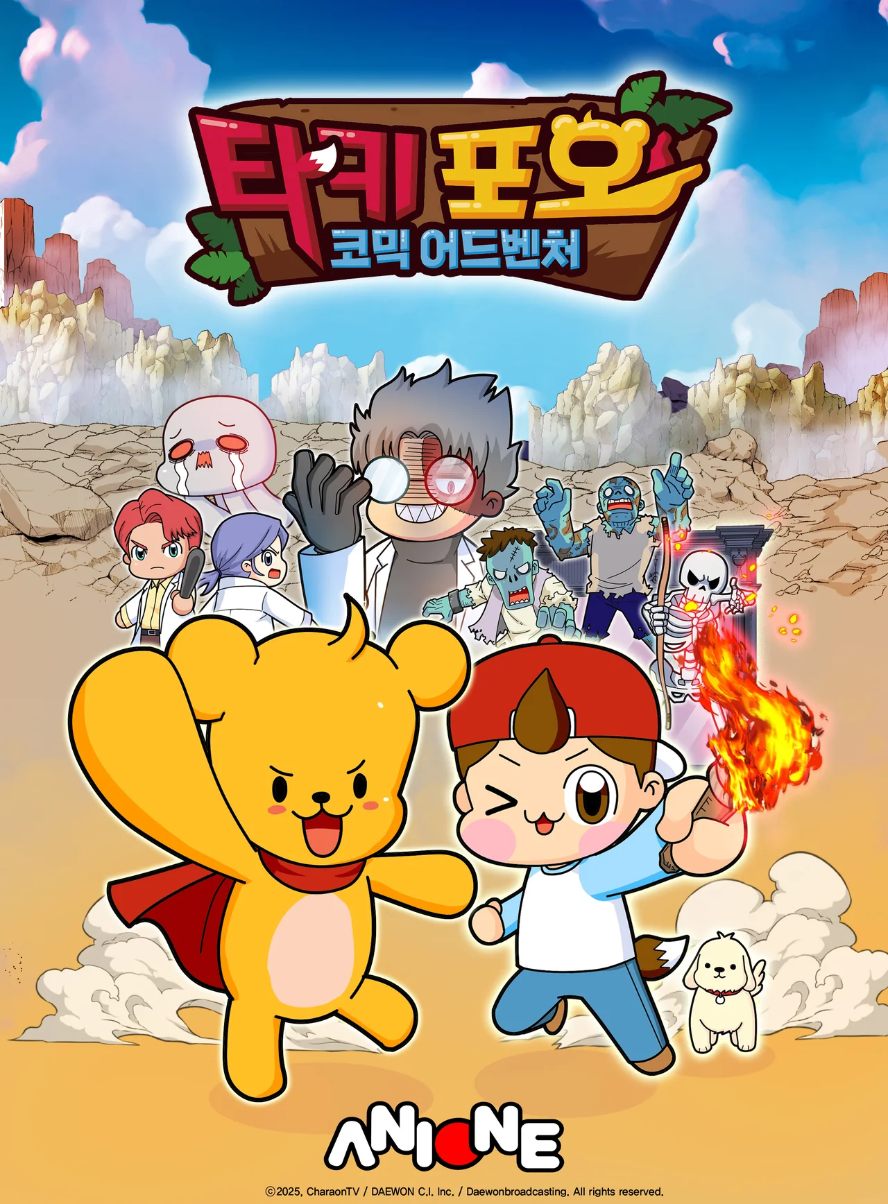 /사진=대원방송, 2년 연속 케이블TV방송대상 석권