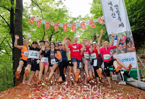 사진 / 선양계족산맨발축제위원회 제공