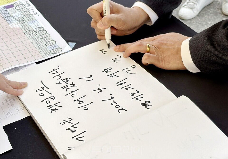 김진경 경기도의회 의장이 세월호 참사 12주기 기억식에 참석해 희생자들을 추모하고 방명록에 “기억은 책임으로 이어가겠습니다”란 추모의 글을 남겼다./사진=경기도의회