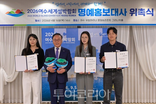 2026 여수세계섬박람회 명예 홍보대사 위촉식 (왼쪽부터 인플루언서 덤순이, 박수관 여수세계섬박람회 조직위원장, 인플루언서 여수언니, 유튜버 채코제) / 조직위 제공