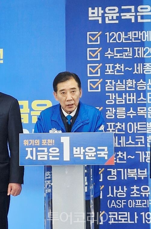 박윤국 민주당 포천시장 후보/투어코리아뉴스 정명달 기자   사진=정명달 기자