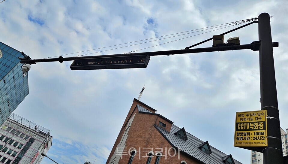 불법주정차 단속 카메라/유경훈 기자