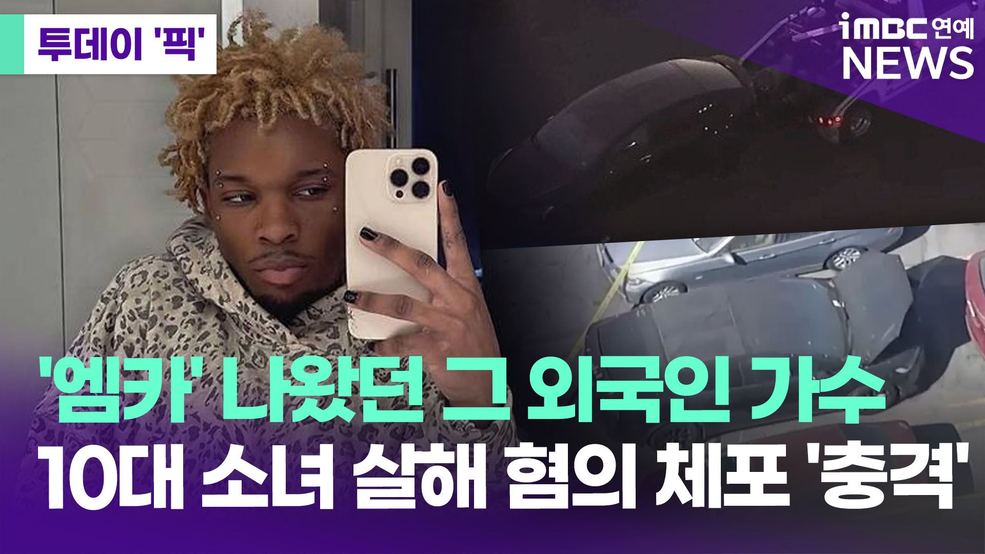 iMBC 연예뉴스 사진