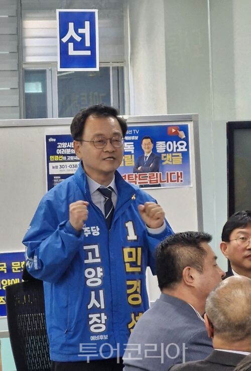 민경선 시장 예비후보가 주먹을 불끈 쥐며 승리를 다지고 있다/투어코리아뉴스 김경남 기자   사진=김경남 기자