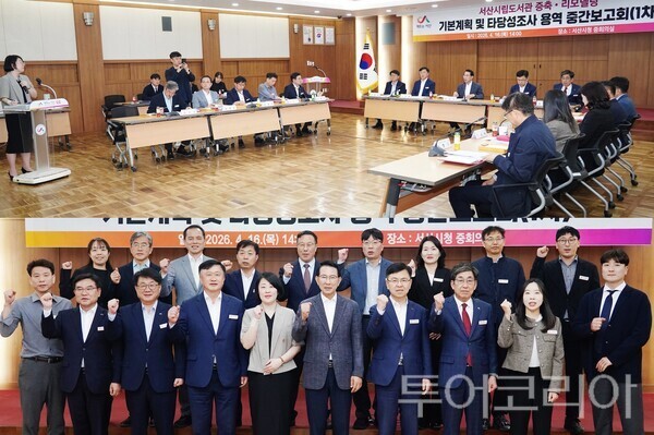 ▲서산시청 중회의실에서 지난 16일 열린 서산시립도서관 증축·리모델링 기본계획 및 타당성조사 용역 중간 보고회 및 참석자 단체기념촬영 모습. /사진-서산시(편집 류석만 기자)