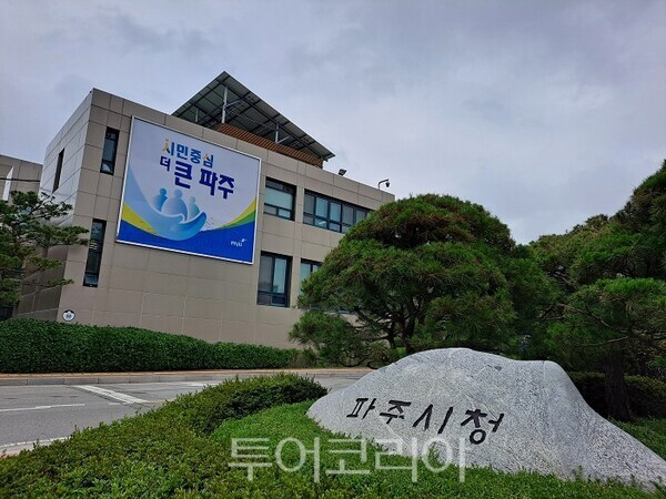 파주시청 전경/투어코리아뉴스 김경남 기자 사진=김경남 기자