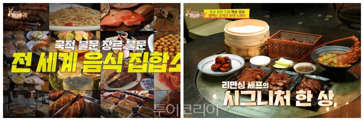 KBS2 ‘사장님 귀는 당나귀 귀’ 스틸컷/사진 출처-KBS2