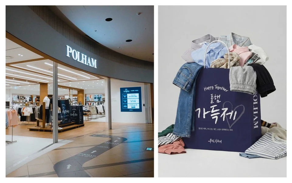 /사진=폴햄, '가득제' 개최…가정의 달 맞이 쇼핑 축제