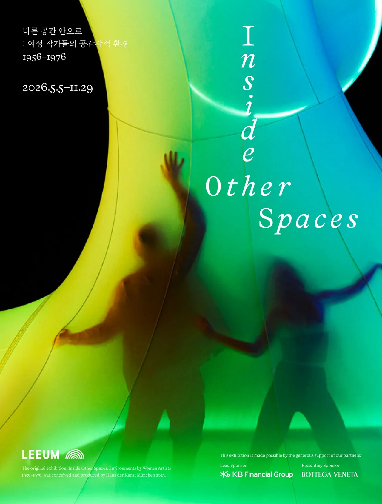 /사진=보테가 베네타, 리움미술관 여성 작가 전시 후원