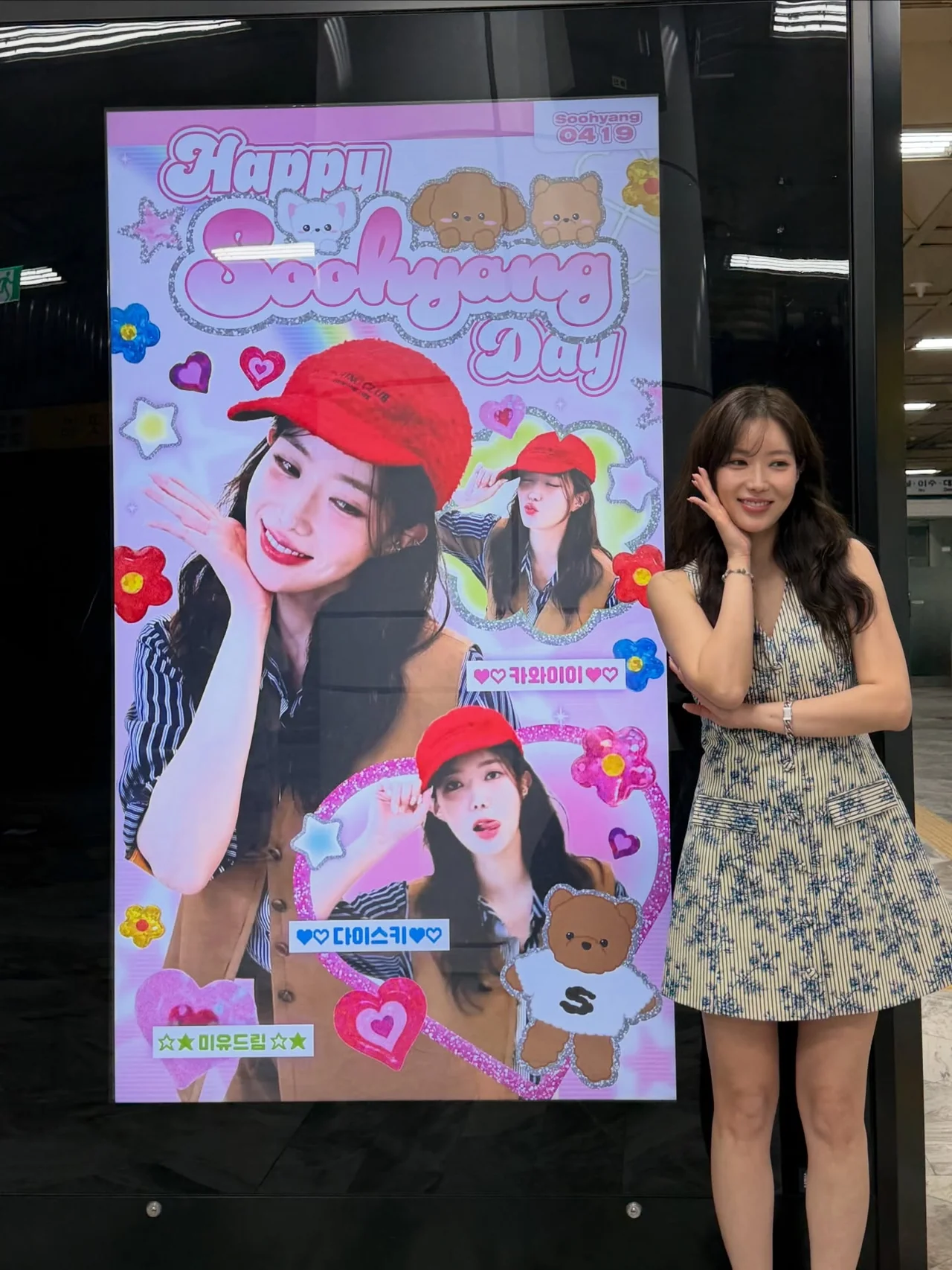 블루 플로럴 원피스 Happy Soohyang Day 지하철 생일 광고 앞 컷 / 사진=임수향 인스타그램 (@hellopapa11)