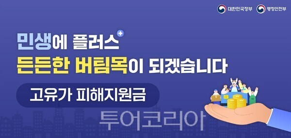 ▲고유가 피해지원금 안내 홍보 포스터. /사진-예산군