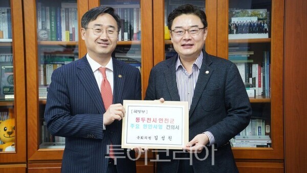 국토부차관에게 건의서 전달하는 김성원 의원/투어코리아뉴스 정명달 기자