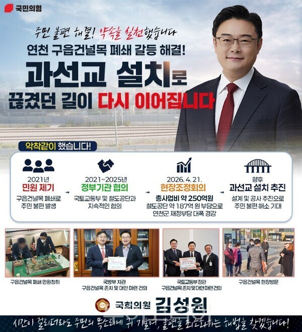 김성원 의원 카드뉴스/투어코리아뉴스 정명달 기자