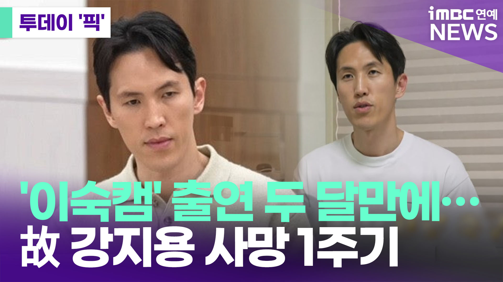 iMBC 연예뉴스 사진