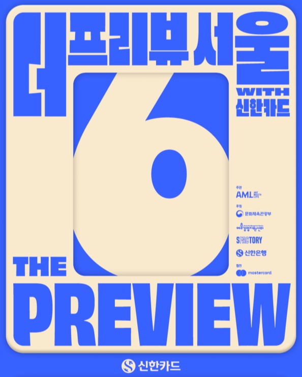 (사진=신한카드 제공)