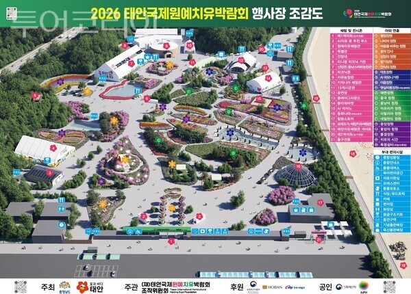 ▲‘2026 태안국제원예치유박람회’ 행사장 조감도. /사진-충남도